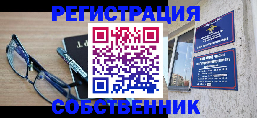 временная регистрация для всех в Губахе