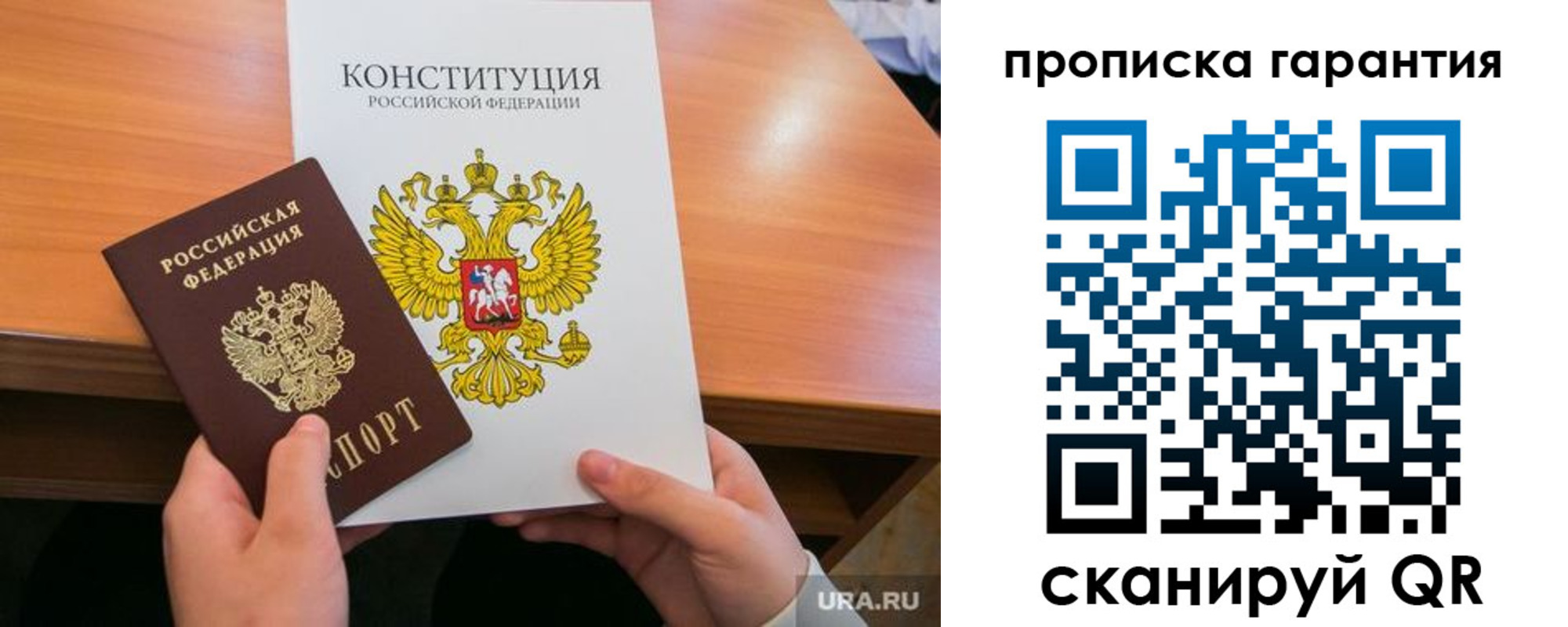 временная регистрация в Губахе