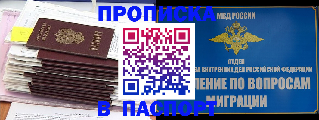пропишу в квартире в Губахе