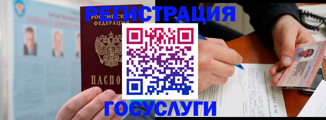 временная регистрация госуслуги в Губахе