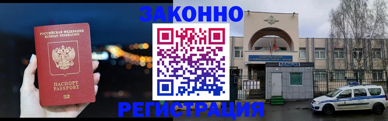 прописка для кредита в Губахе