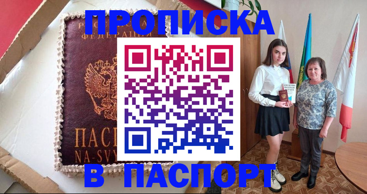 временная регистрация в Губахе