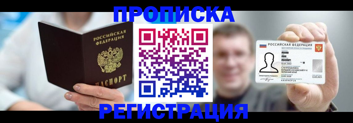 регистрация для школы в Губахе