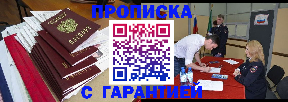 временная регистрация купить в Губахе