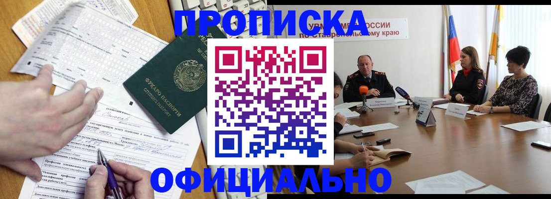 регистрация для школы в Губахе